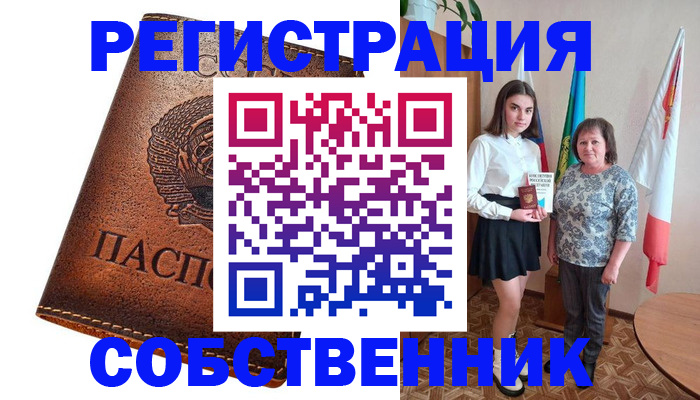 временная регистрация поиск в Анадыре