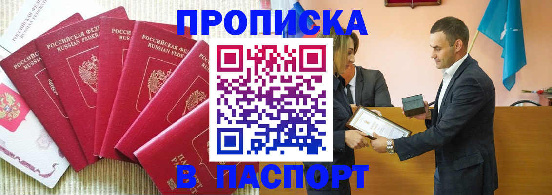 регистрация для школы в Анадыре
